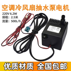 适用格力空调冷风扇潜水泵KS-06S61Dg\KS-06J61Dg JT500C1 抽水泵