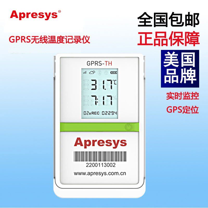 艾普瑞远程无线温湿度记录仪报警保温箱疫苗冷藏车冷链GPRS-T/TH
