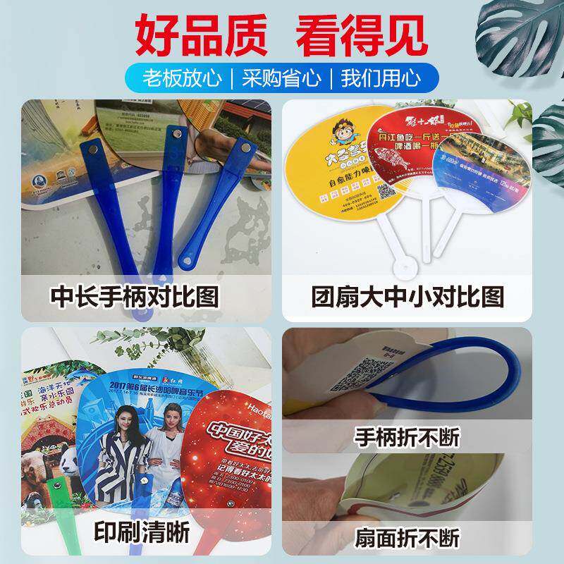 广告扇塑料FMA小子印刷log扇o宣传扇制定培训通地推招生胶卡团扇