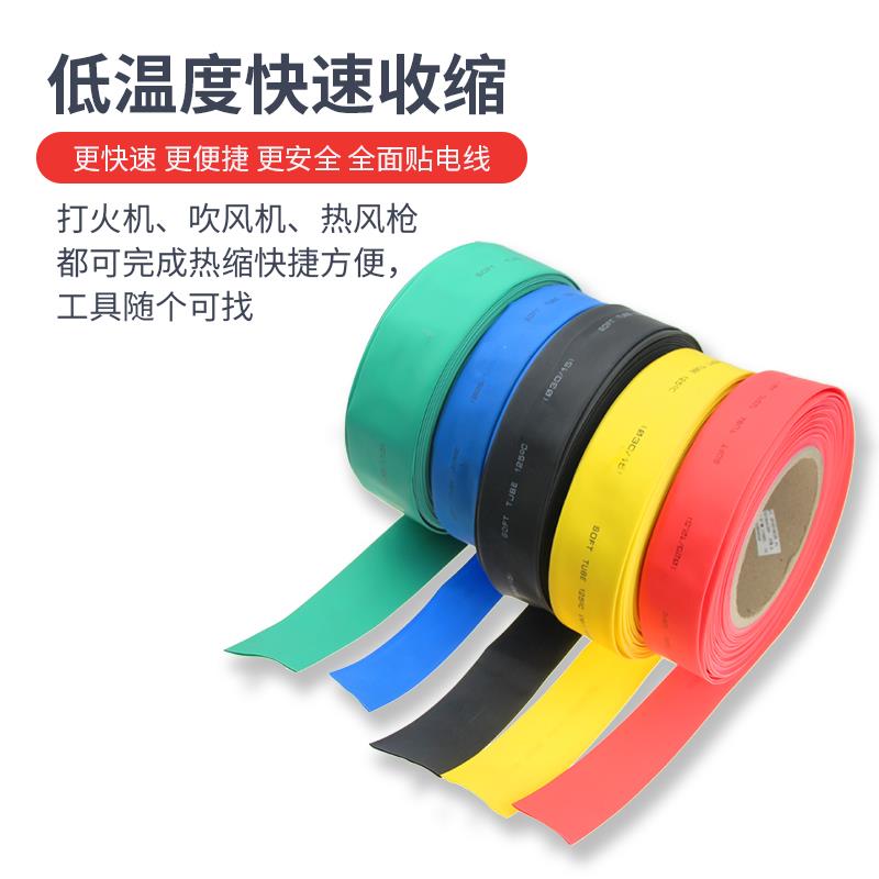 kt热缩JDG管厚绝缘套管黑色彩色电工电4线数据线2/3/5//6/8~7加0