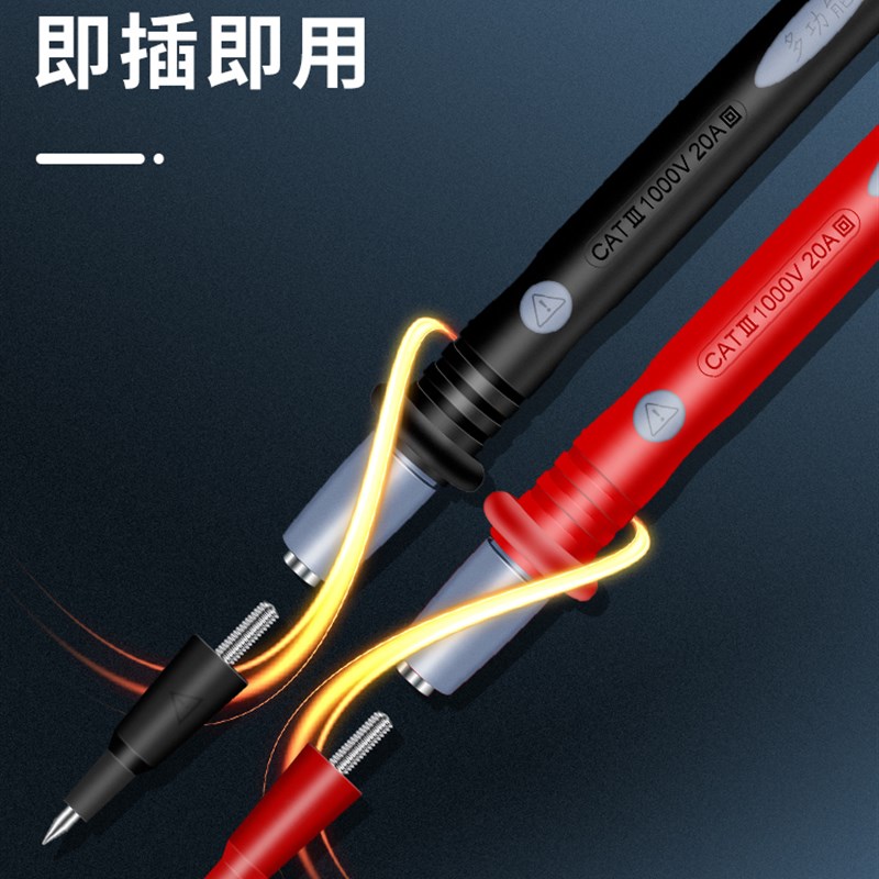多功能万用表表笔硅胶特尖可换头高精度数显指针万能表表笔线通用