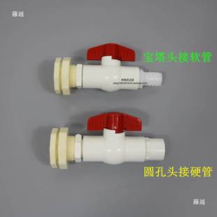养龟周转箱打孔排水分阀门鱼缸RLU强件排管套件料塑水箱46分出水
