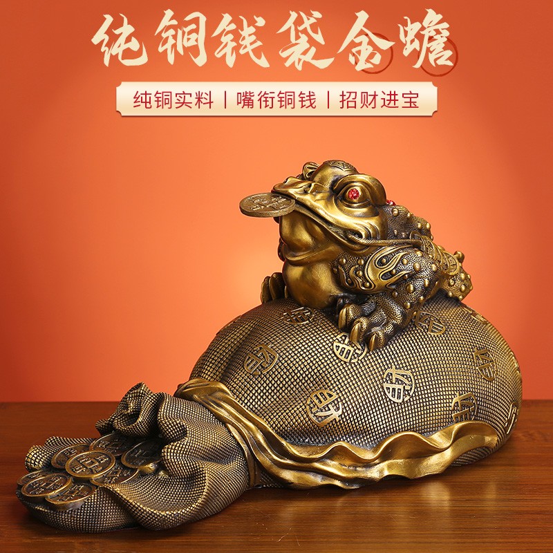 纯铜金蟾招財装饰品摆件三足金蟾蜍客厅店铺公司开业礼品三脚金蝉