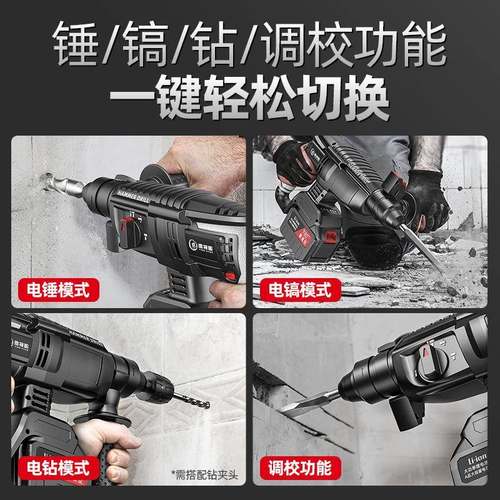 无钻刷PNY型锂电电锤混凝土多功能锂电冲击电钻重无镐线充电电三