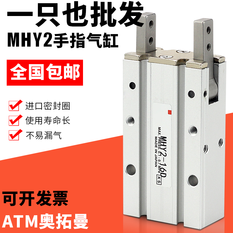 气动180度平行开闭小型气动手指气缸HFR/MHY2-16d10d机械手夹爪