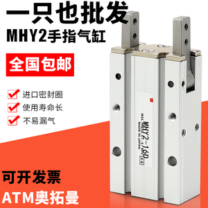 气动180度平行开闭小型气动手指气缸HFR/MHY2-16d10d机械手夹爪