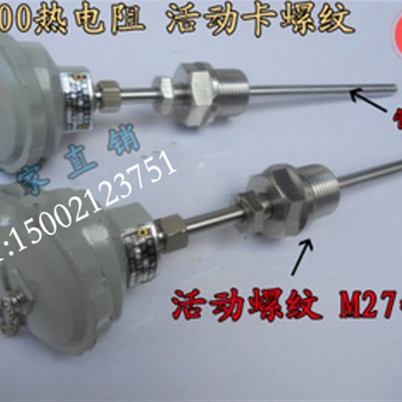 WRN-231/230/330温度传感器 K型热电偶 装配式热电偶