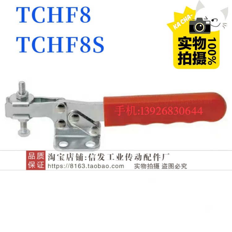 同SAMLO/上隆 TCHF8/TCHF8S 水平式快速夹具不锈钢肘夹 夹钳
