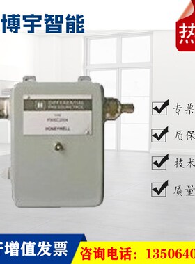 原装正品Honeywell霍尼韦尔P906C2004液体水压差开关压差控制器