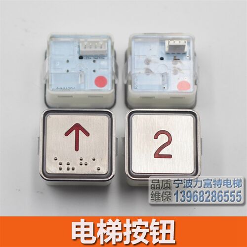 电梯按钮 MT42 A4N11286 MTD270 A4N10193 富士蒂森 方形电梯按键