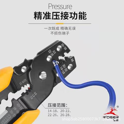 货源直供飞鹿R接T-RUY202B压线钳钳多功能电线端子压接汽车电脑头