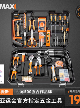 科麦斯家用五金工具箱多功能维修工具套装电工专用万能螺丝刀套装