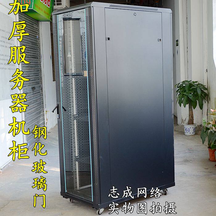 加厚2米服务器机柜600*800豪华型机柜网络机柜交换机机柜