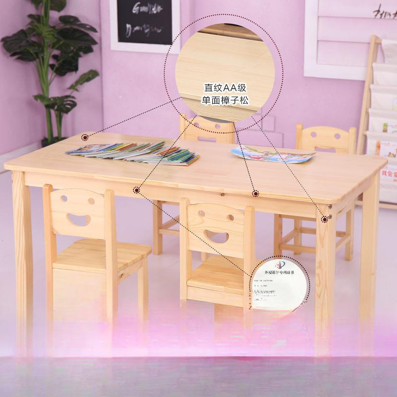 幼园儿质实木桌椅儿童训早教木玩具培桌松木无品牌/课桌套装长方