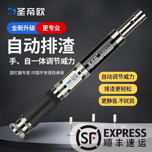 圣帝欧S9900S-顺丰包邮  正品吊顶消音炮钉天花吊顶打钉神器
