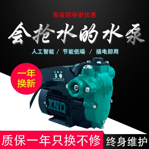 新驱控变频智能增压泵家用全自动冷热水循环自吸插电补水主板防水