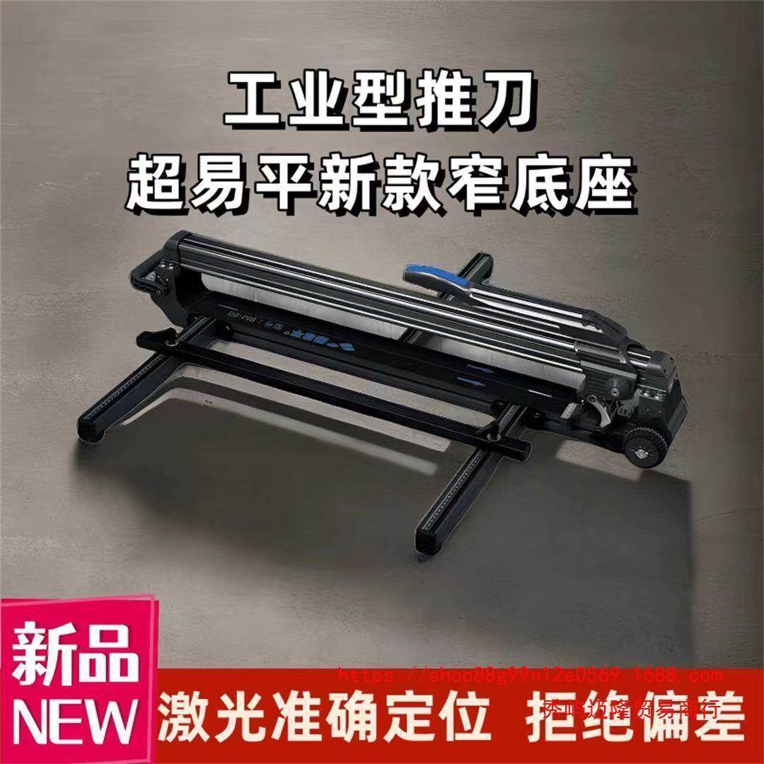 新款超易瓷砖切割平推刀岩便携式高精度推拉划刀板BMS地砖切割神