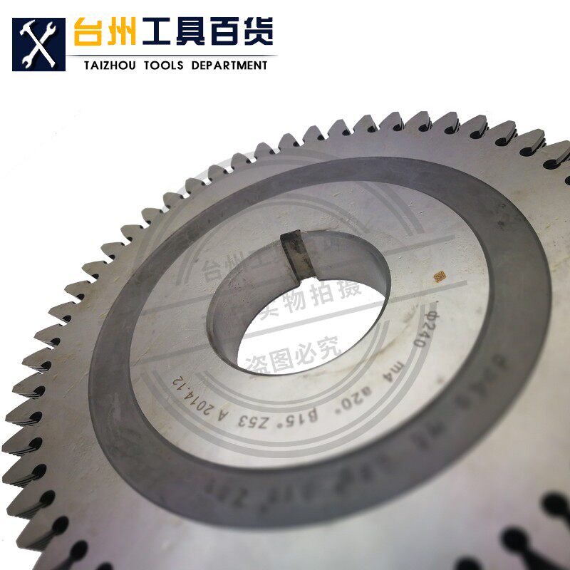 盘型剃齿刀具 盘形剃齿刀240直径 20度 22.5度 25度