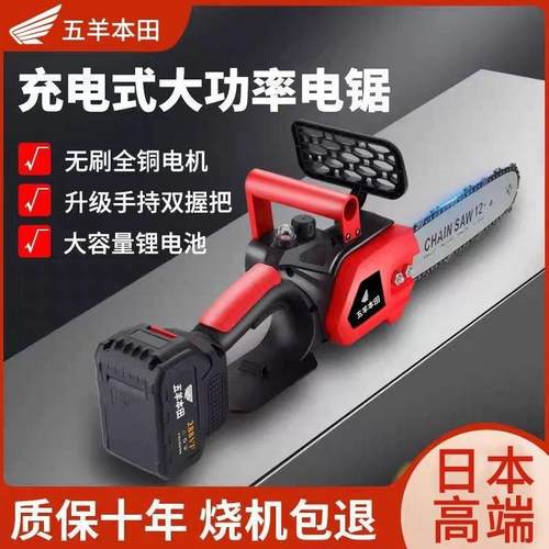 伐锂EPB电锯锯进口电链锯家用砍充树木大功率电式锂电锯