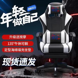 电竞椅网游椅男椅女家用咖办公椅人XEN体工学椅电戏脑旋转护腰