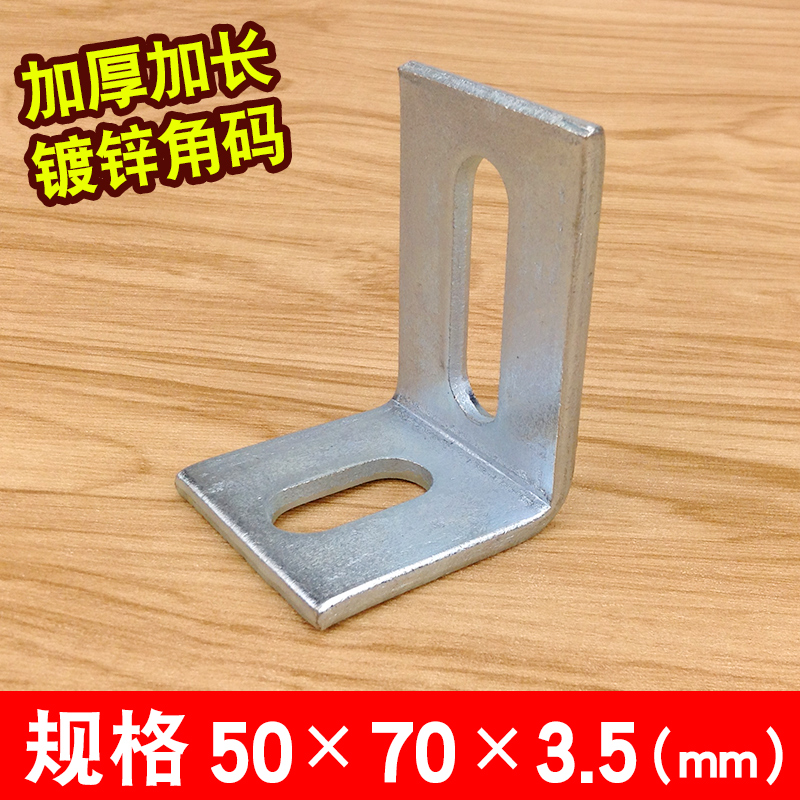 冷镀锌7字型固定件 L型大角码90度直角幕墙三角铁支架连接件铁角
