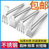 德国进口园艺用品不锈钢锄头种菜种花加厚锄头农用小锄头耙镐不锈