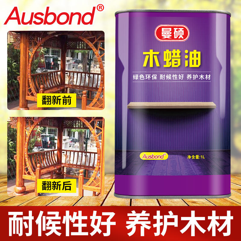 木蜡油实木光油红木家具油漆亮光漆擦色专用防水耐候木漆上色清漆