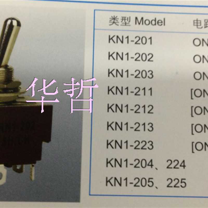 厂家直销优质上海星宇KN1-203螺丝脚钮子开关6脚3档 8A250V 12MM