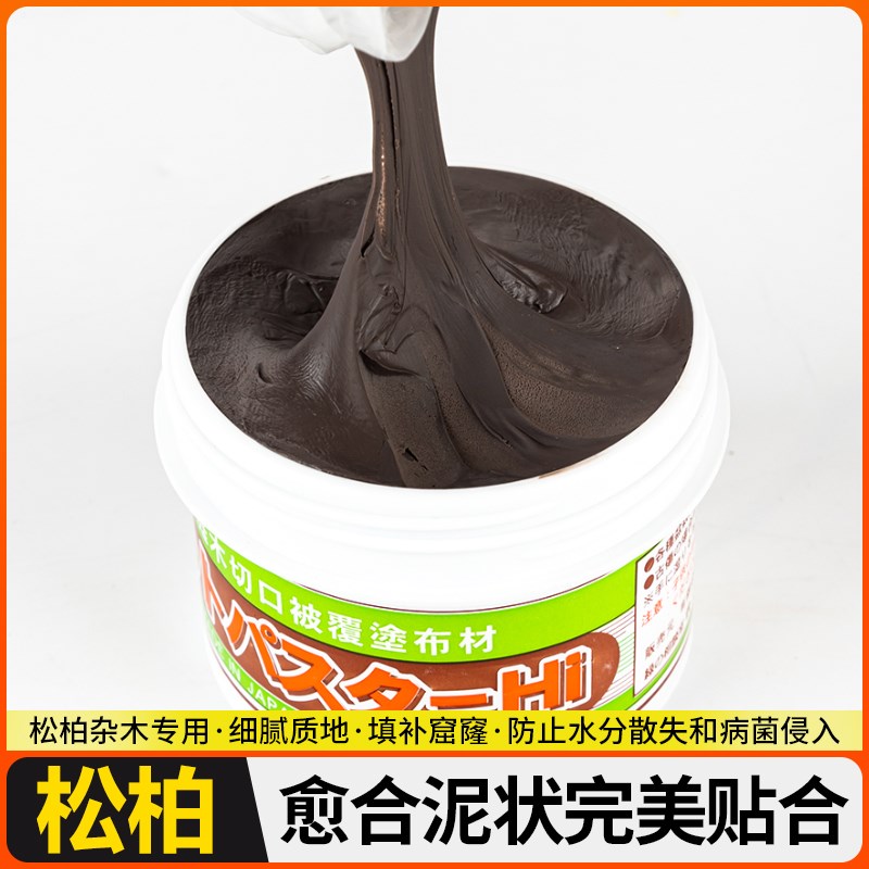 树木伤口愈合剂树干涂补剂盆景树皮涂膜剂果树嫁接切口修复涂抹膏