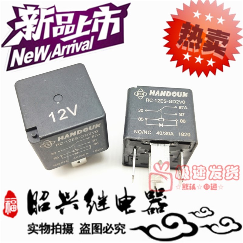 全新现货 RC-12ES-GD2V0 汽车40A/30A转换型RC-12ES-GD2V0 继电器