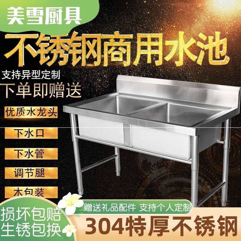 国标304不锈钢水槽食堂洗菜盆碗厨房酒店定做加深特厚单池平台架
