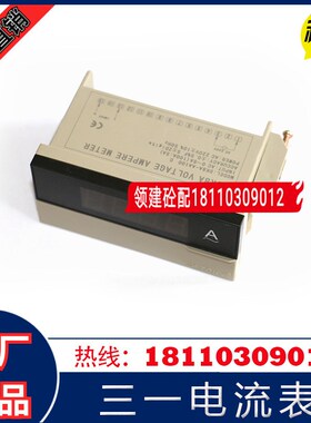 三一/中联搅拌站 控制柜数字电流表 数字交流电流表DK8A-AA100