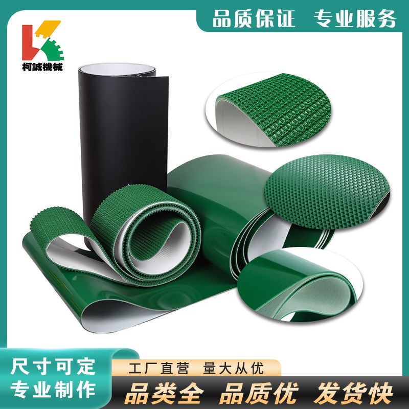 食品级PVC/PU输送皮带流水线工业皮带耐油传送带防滑裙边挡板定制