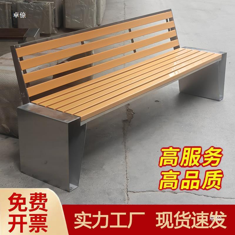 不锈钢公椅长椅椅园户外小区广场休座防腐木镂空钢板长条凳实木塑