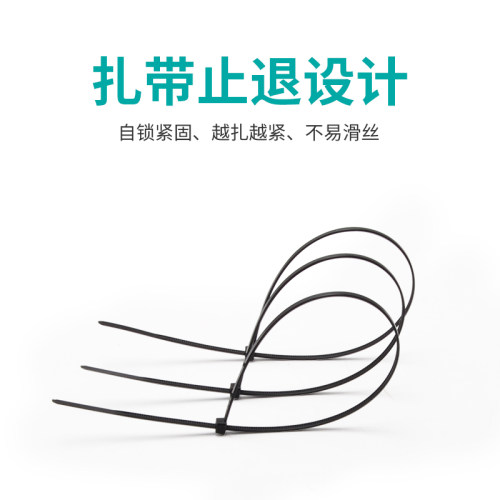 自锁式尼龙扎带8*300mm250条/包固定塑料扎线带捆扎带白/黑色