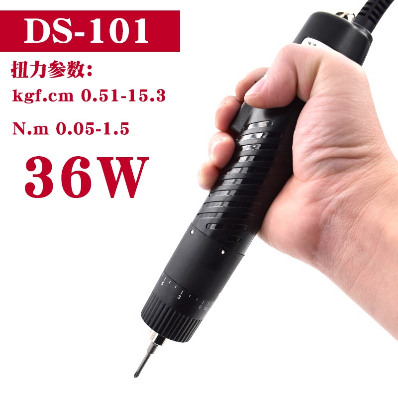 电速电批DS101电动螺丝刀直插式起子可调速插电式螺丝批