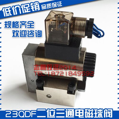 液压电磁球阀 23QDF6K/31.5E24 23QDF6B/315E220 球式电磁换向阀