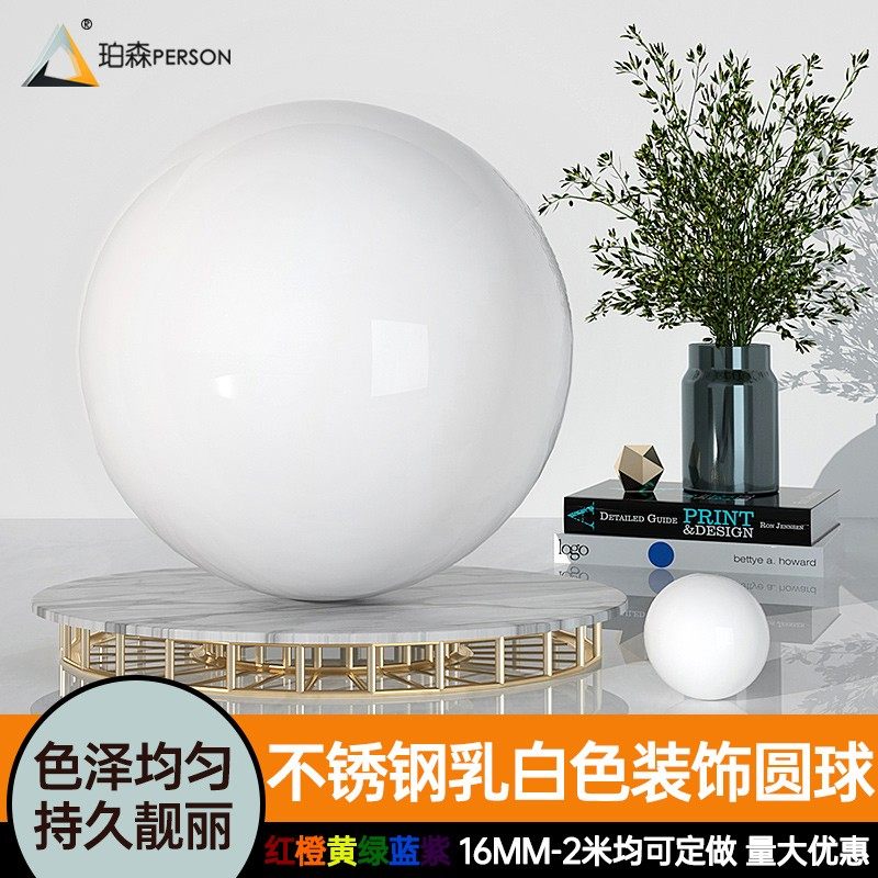 彩色不锈钢空心圆球白色装饰球橱窗摆件镜面圣诞活动吊顶金属球,畜牧/养殖物资,畜牧/养殖器械,淘宝优惠券,粉丝福利购,淘宝优惠卷