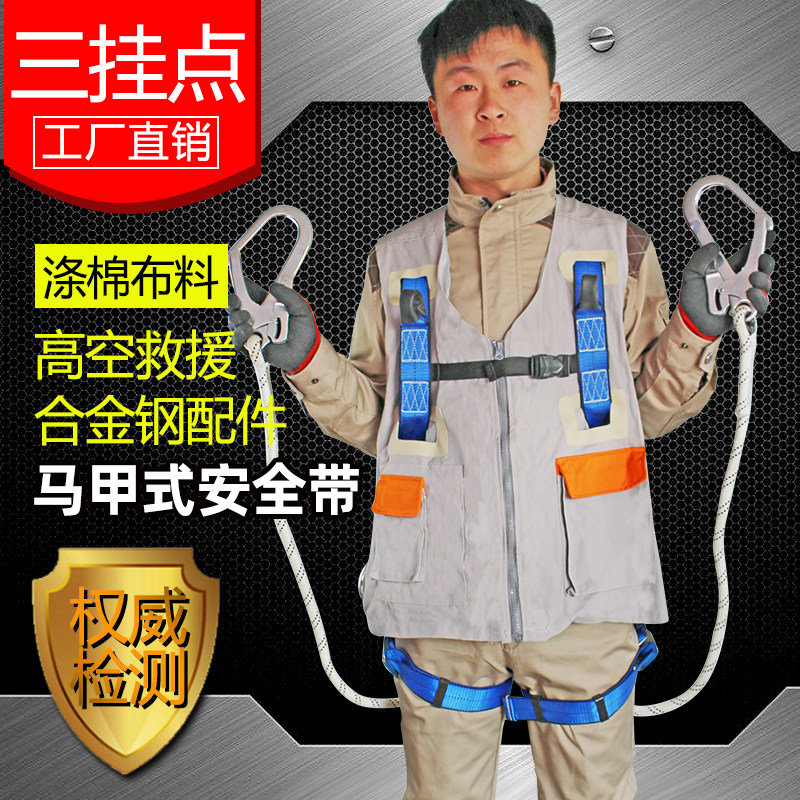 安全带马甲式全身安全带高空新型安全带电力铁塔安全带高品质