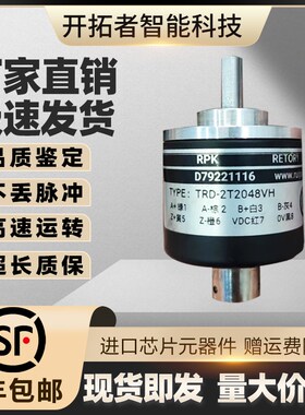 TRD-2T2048VH光洋替代款增量式光电旋转编码器300-360-600-1024