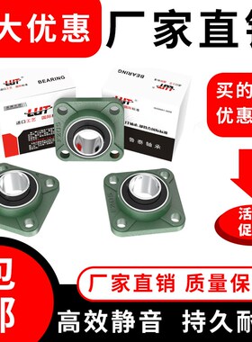 外球面轴承带方形座UCFU202 FU203 204 205 206 207 208 209 210