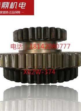 北京机床厂 X62W X52K 铣床配件 374 三联齿轮 M4 Z37/47/26