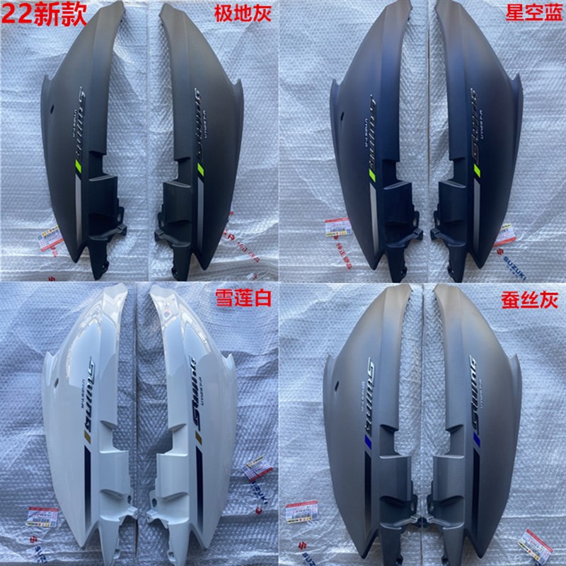 适用铃木UY125T-A/B车体护板左右大板后侧板烤漆外壳原装正品