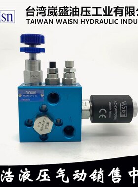 崴盛WAISN升降复合阀EF-02-01-A2 EF-02-01-D2 EF-02N-01 CSV0201