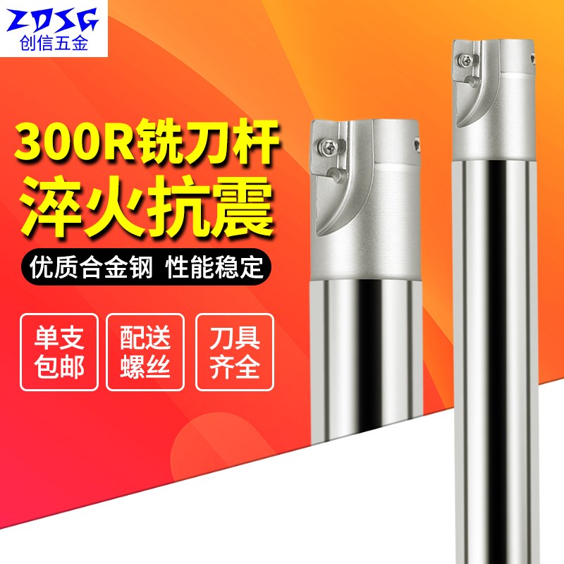 SAT数控铣刀杆 300R立铣刀R0.8刀杆 CNC铣床开粗 直角台肩杆C16
