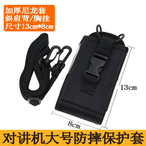 摩托罗拉机GP328/3688对讲套 大号尼龙套PD780通用保护套可背式