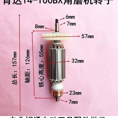 适配红箭精锐8100T 肯达14100BX角磨机转子全铜 精创100精品转子