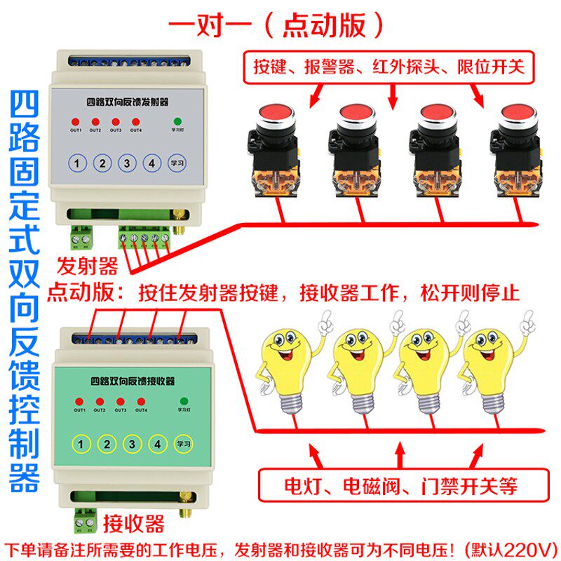 遥控开关报警器信号无线量传输模块采集点对点IO水塔雾炮双向反馈