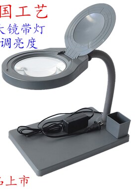 德国PDOK台式放大镜带LED灯老人学习阅读手机维修雕刻章台灯PD310