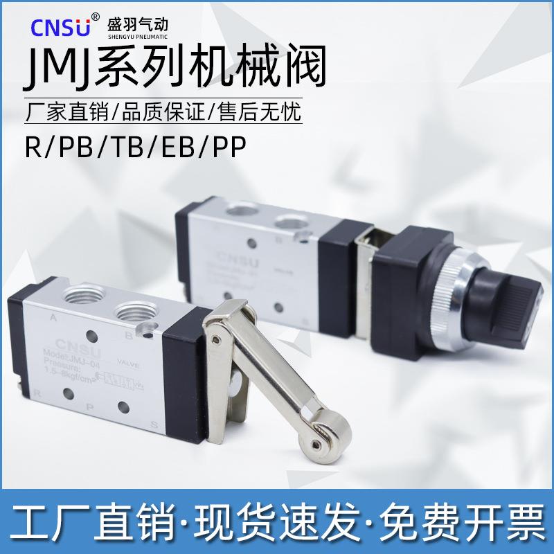 JM系列M机械阀 二位三按钮型CZUJJ-0通7滚J轮型铝合金机械阀气动